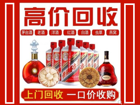 谯城回收名酒