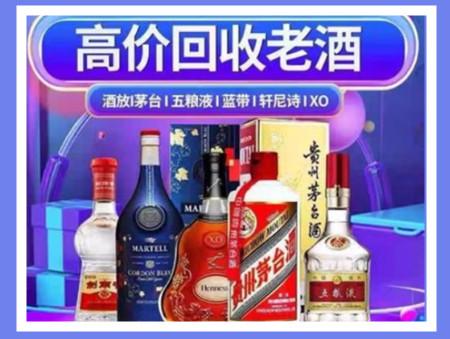 谯城老酒回收店