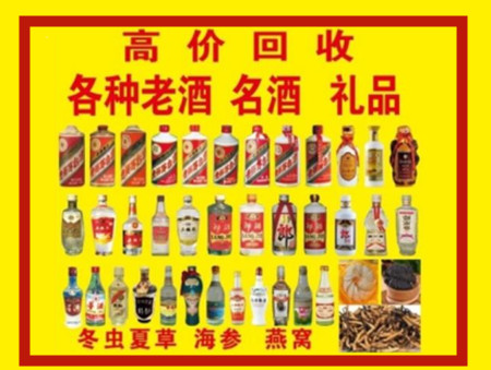 谯城回收名酒店